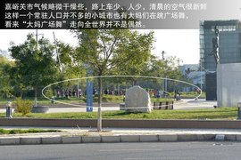 景逸X5穿越西部行游记