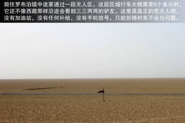 景逸X5穿越西部行游记