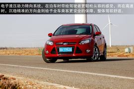 2013款福特新福克斯2.0L嘉峪关绿色能源之旅试驾