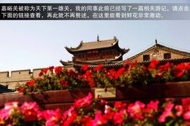 2013款福特新福克斯2.0L嘉峪关绿色能源之旅试驾