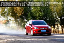 2013款福特新福克斯2.0L嘉峪关绿色能源之旅试驾