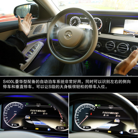 2014款S400L豪华型深度测试