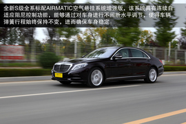 2014款S400L豪华型深度测试