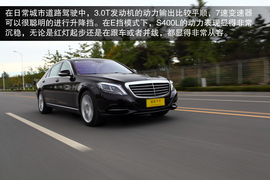 2014款S400L豪华型深度测试