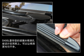 2014款S400L豪华型深度测试