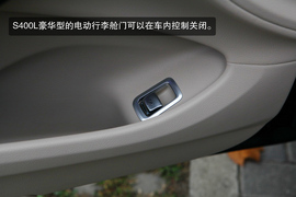 2014款S400L豪华型深度测试