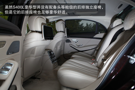 2014款S400L豪华型深度测试