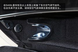 2014款S400L豪华型深度测试