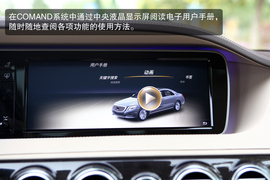 2014款S400L豪华型深度测试