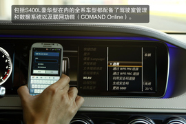 2014款S400L豪华型深度测试