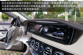2014款S400L豪华型深度测试