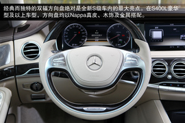 2014款S400L豪华型深度测试