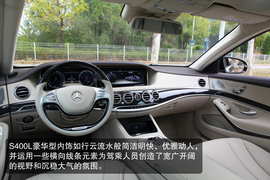 2014款S400L豪华型深度测试