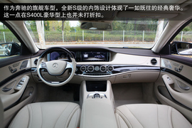 2014款S400L豪华型深度测试