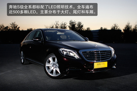 2014款S400L豪华型深度测试