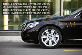 2014款S400L豪华型深度测试
