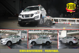 2013款全新胜达2.4L自动四驱智能型碰撞试验