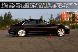 2014款S400L豪华型深度测试