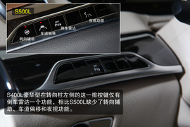 2014款S400L豪华型深度测试