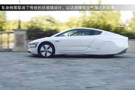 体验大众XL1
