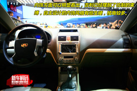 吉利帝豪EC718详解