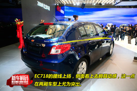 吉利帝豪EC718详解