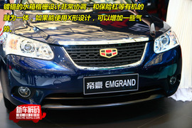 吉利帝豪EC718详解