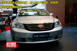 吉利帝豪EC718详解