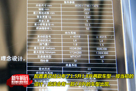 吉利帝豪EC718详解