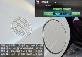 2013款比亚迪思锐1.5TID自动尊贵型深测