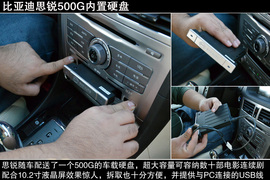 2013款比亚迪思锐1.5TID自动尊贵型深测