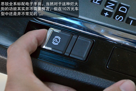 2013款比亚迪思锐1.5TID自动尊贵型深测