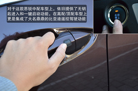 2013款比亚迪思锐1.5TID自动尊贵型深测