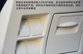 2013款比亚迪思锐1.5TID自动尊贵型深测