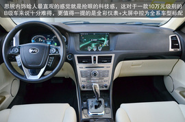 2013款比亚迪思锐1.5TID自动尊贵型深测