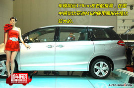 2009上海车展比亚迪M6新车解码