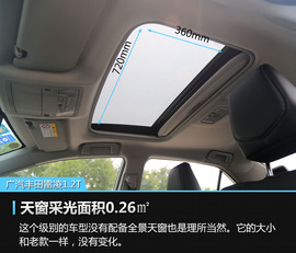 2017款广汽丰田雷凌1.2T评测