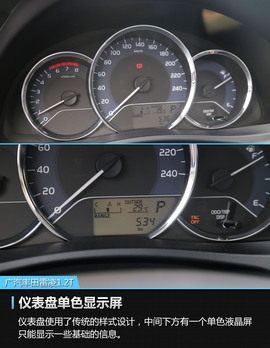 2017款广汽丰田雷凌1.2T评测