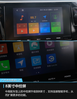 2017款广汽丰田雷凌1.2T评测