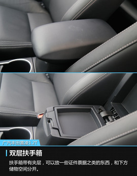 2017款广汽丰田雷凌1.2T评测