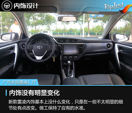 2017款广汽丰田雷凌1.2T评测