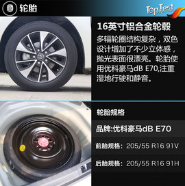 2017款广汽丰田雷凌1.2T评测