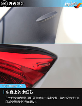 2017款广汽丰田雷凌1.2T评测