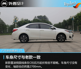 2017款广汽丰田雷凌1.2T评测