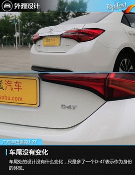 2017款广汽丰田雷凌1.2T评测