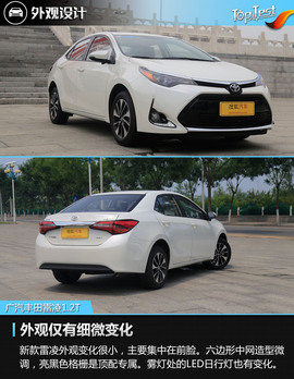 2017款广汽丰田雷凌1.2T评测