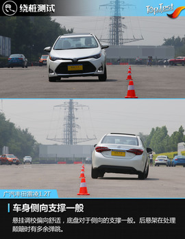 2017款广汽丰田雷凌1.2T评测