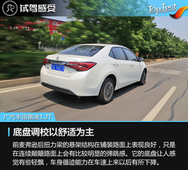 2017款广汽丰田雷凌1.2T评测