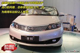 2009上海车展比亚迪M6新车解码