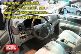 2009上海车展比亚迪M6新车解码